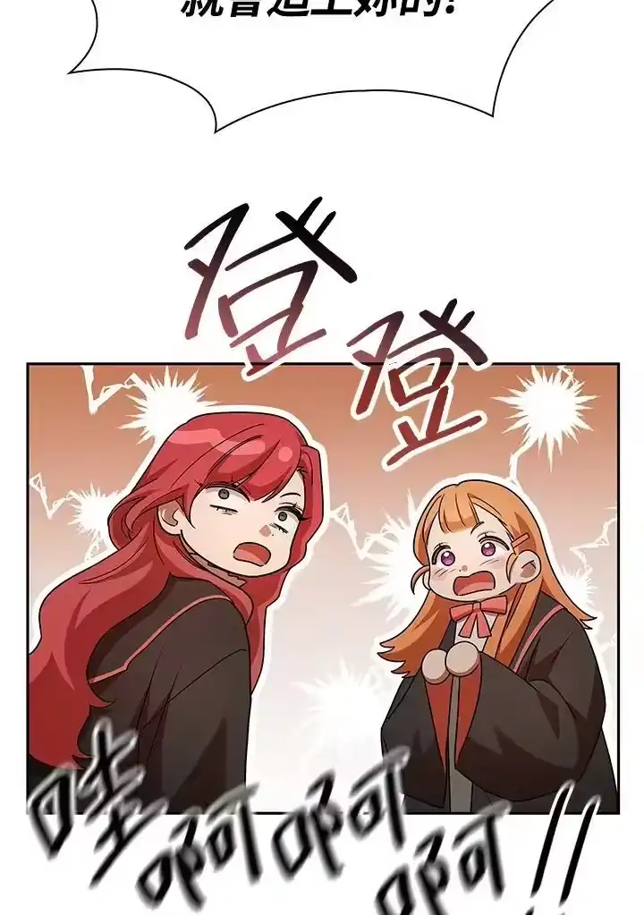 无限魔法师_h 第39话 第132页
