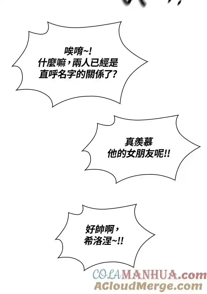 无限魔法师_h 第39话 第133页