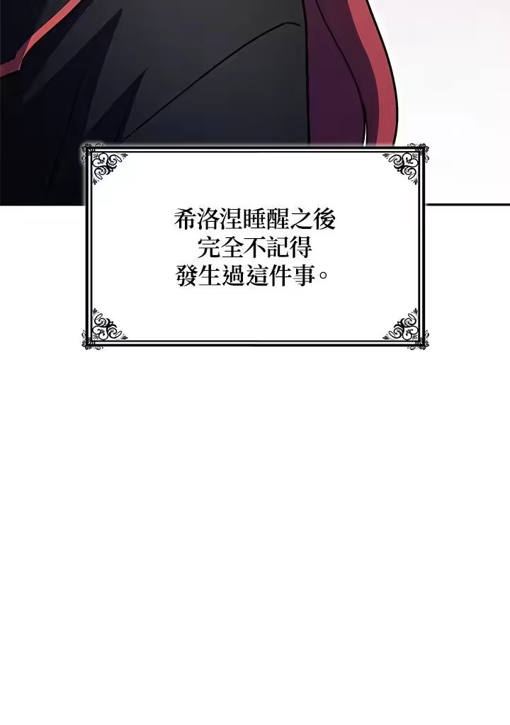 无限魔法师_h 第39话 第135页