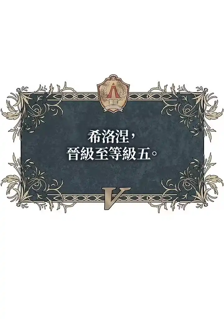 无限魔法师_h 第39话 第136页