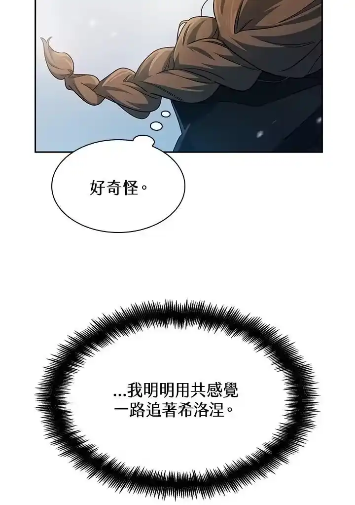 无限魔法师_h 第39话 第138页
