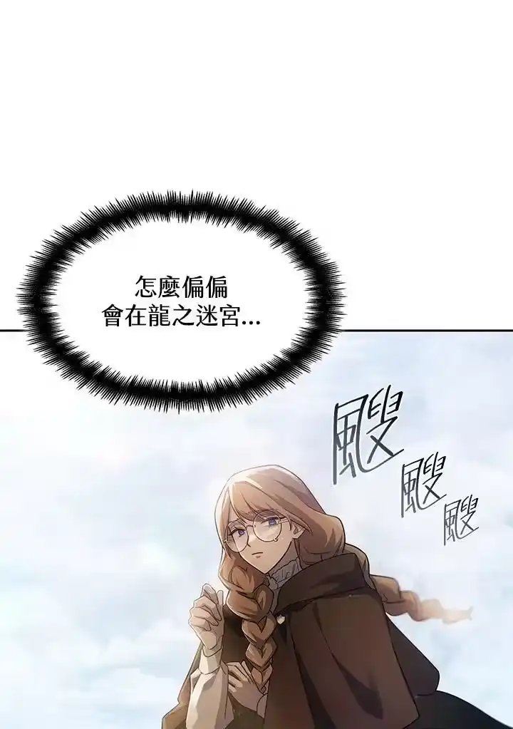 无限魔法师_h 第39话 第139页