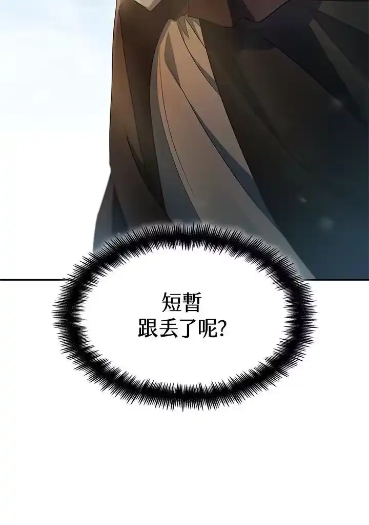 无限魔法师_h 第39话 第140页