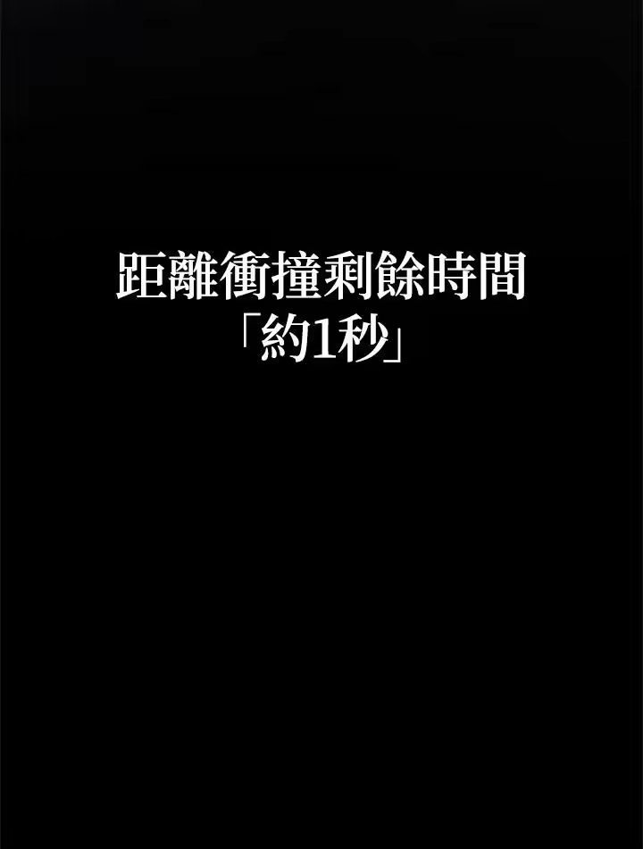 无限魔法师_h 第39话 第24页