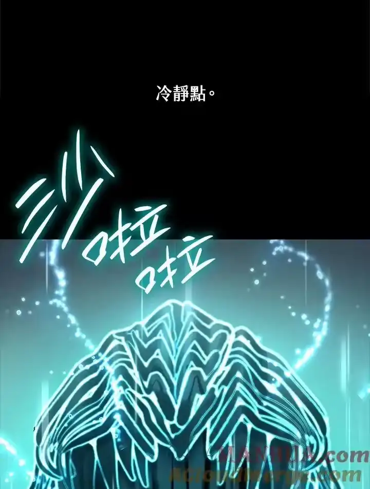 无限魔法师_h 第39话 第25页