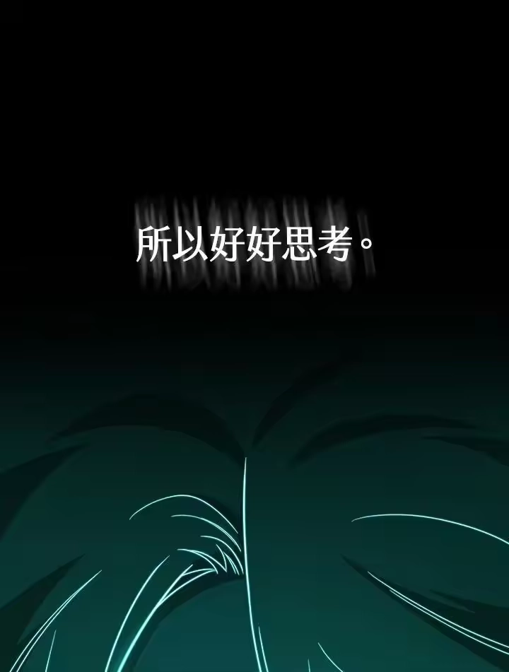 无限魔法师_h 第39话 第27页