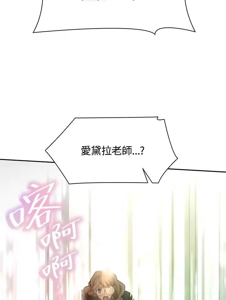 无限魔法师_h 第39话 第3页
