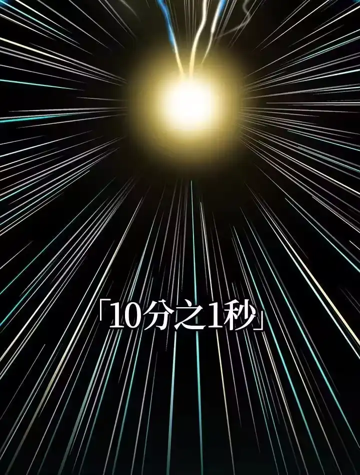 无限魔法师_h 第39话 第31页