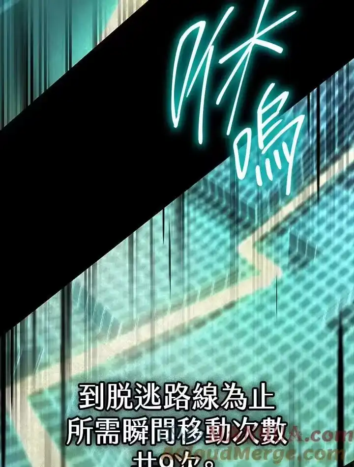 无限魔法师_h 第39话 第37页
