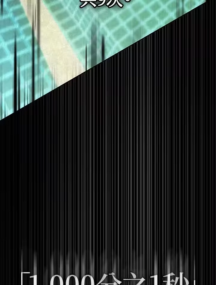 无限魔法师_h 第39话 第38页