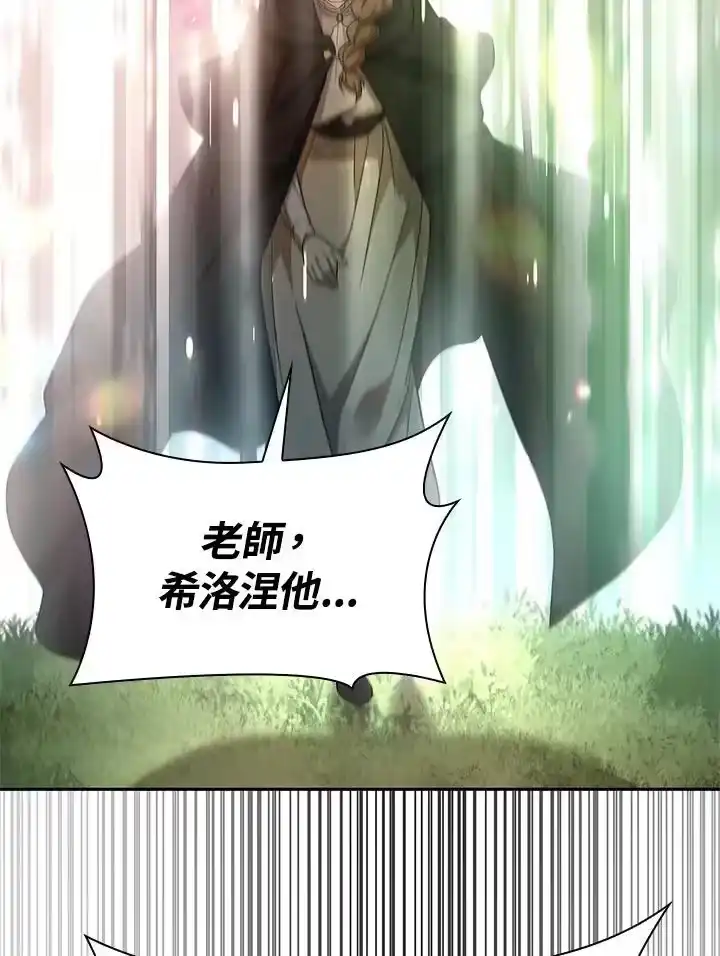 无限魔法师_h 第39话 第4页