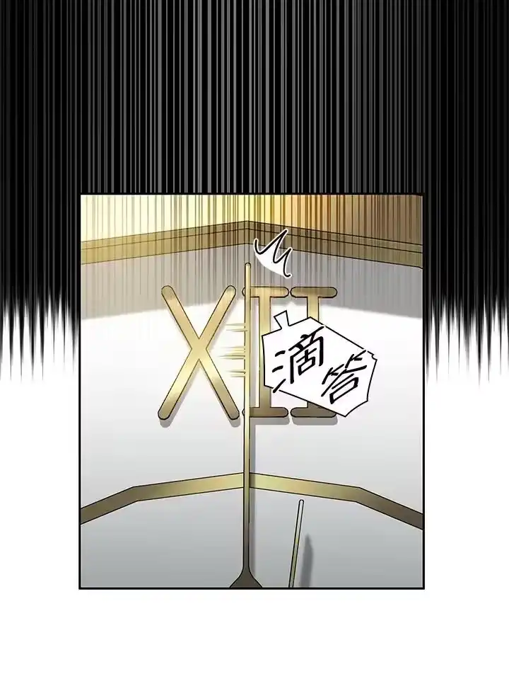 无限魔法师_h 第39话 第44页