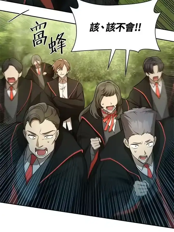 无限魔法师_h 第39话 第58页