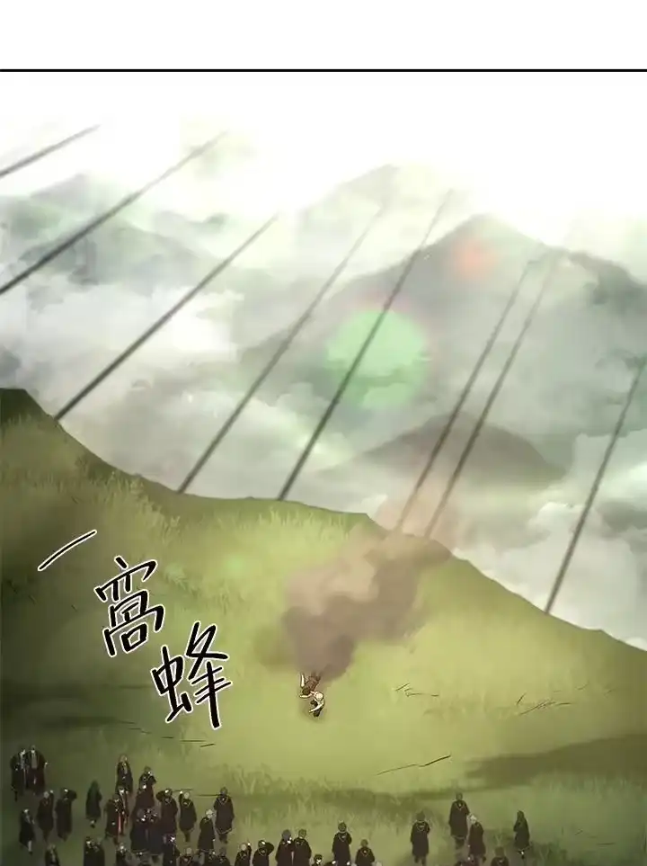 无限魔法师_h 第39话 第62页