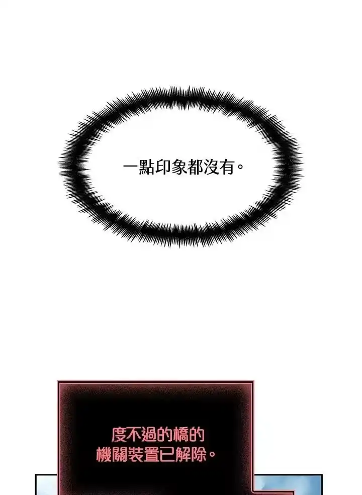 无限魔法师_h 第39话 第68页