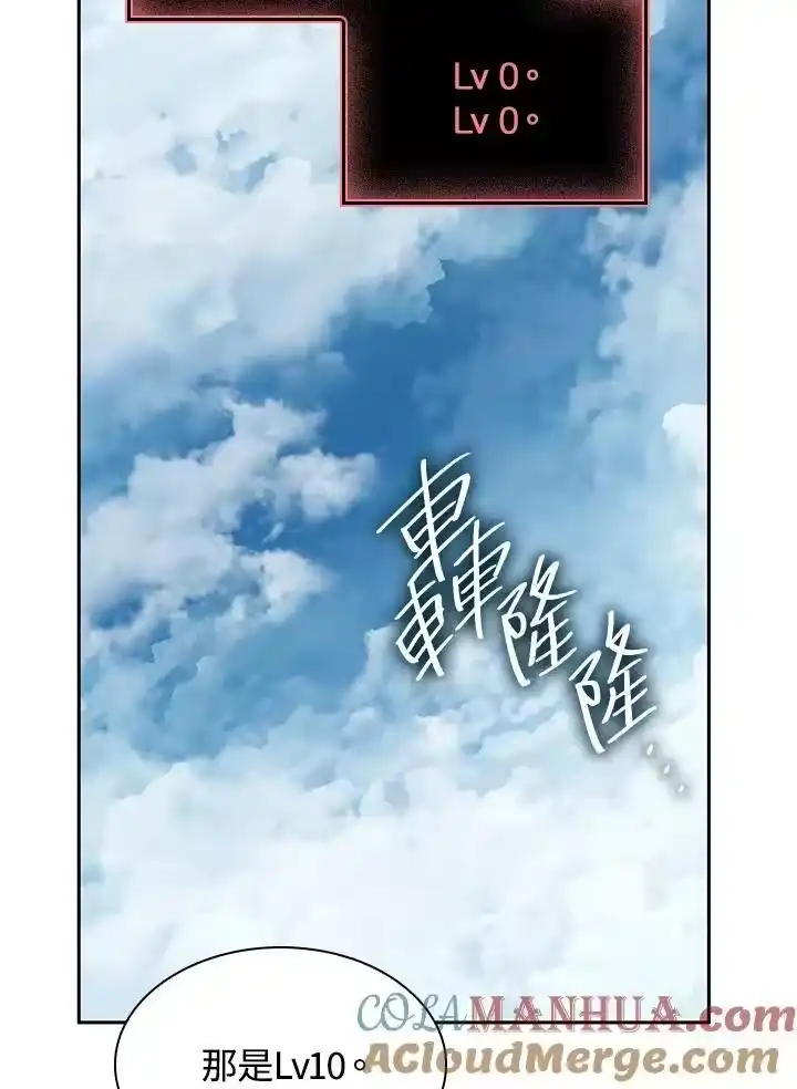 无限魔法师_h 第39话 第69页