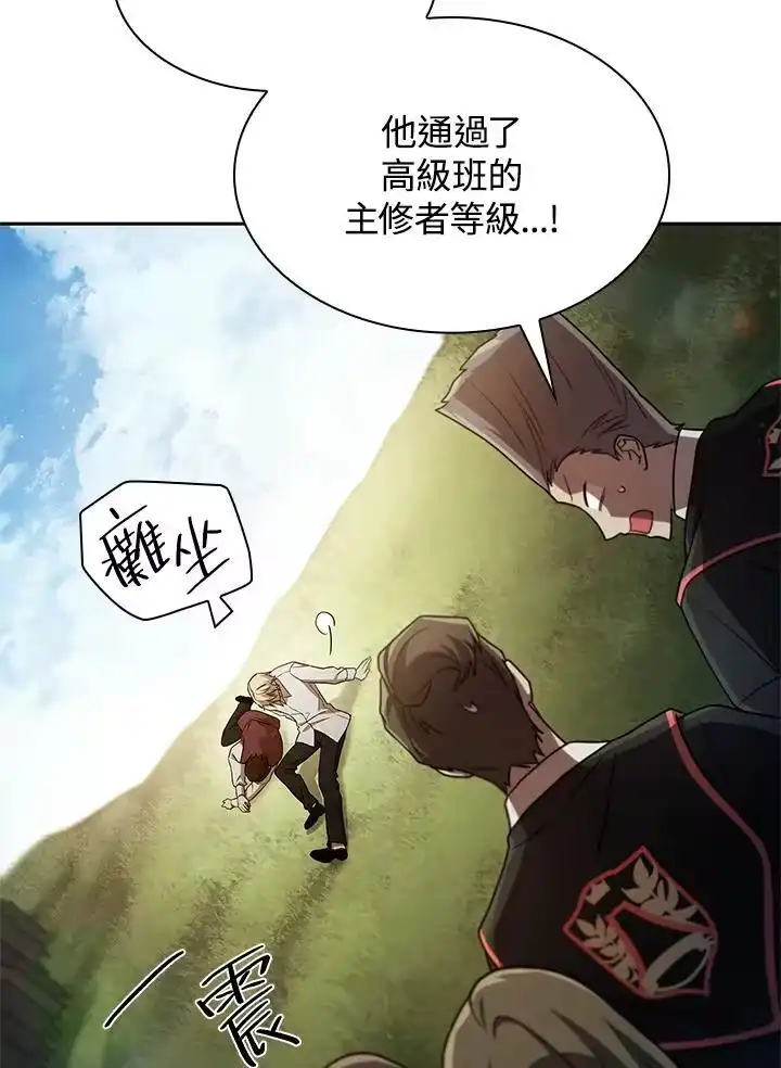 无限魔法师_h 第39话 第70页