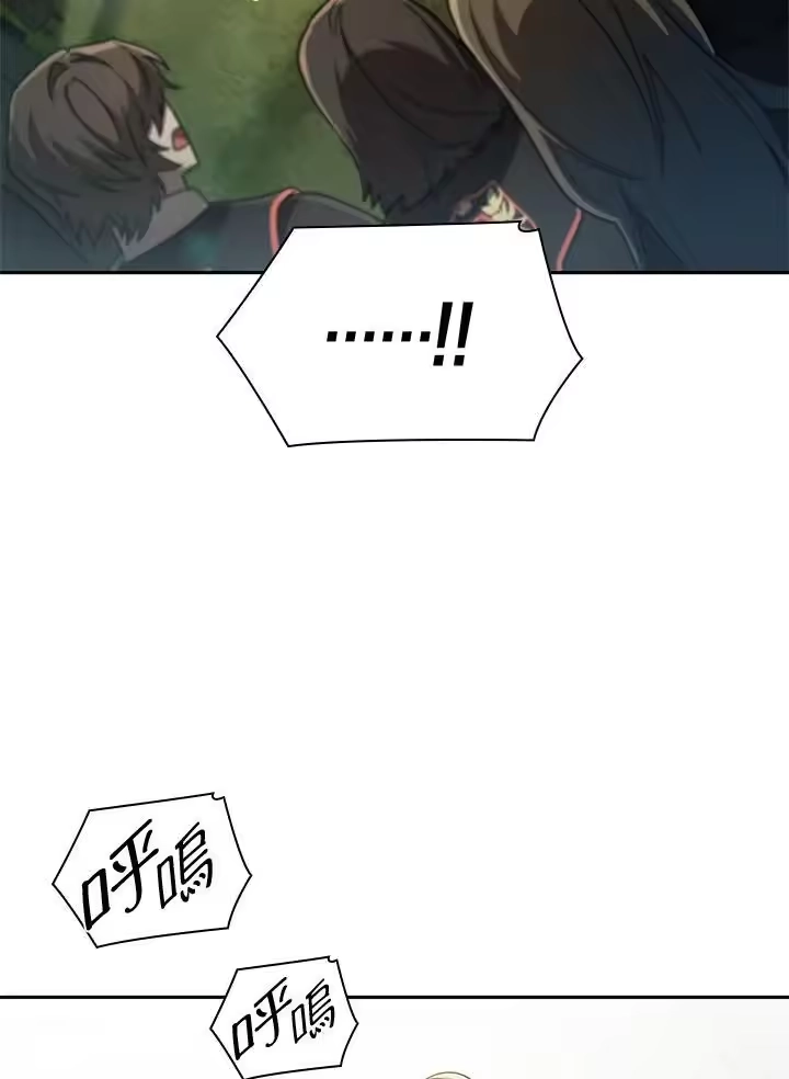 无限魔法师_h 第39话 第71页