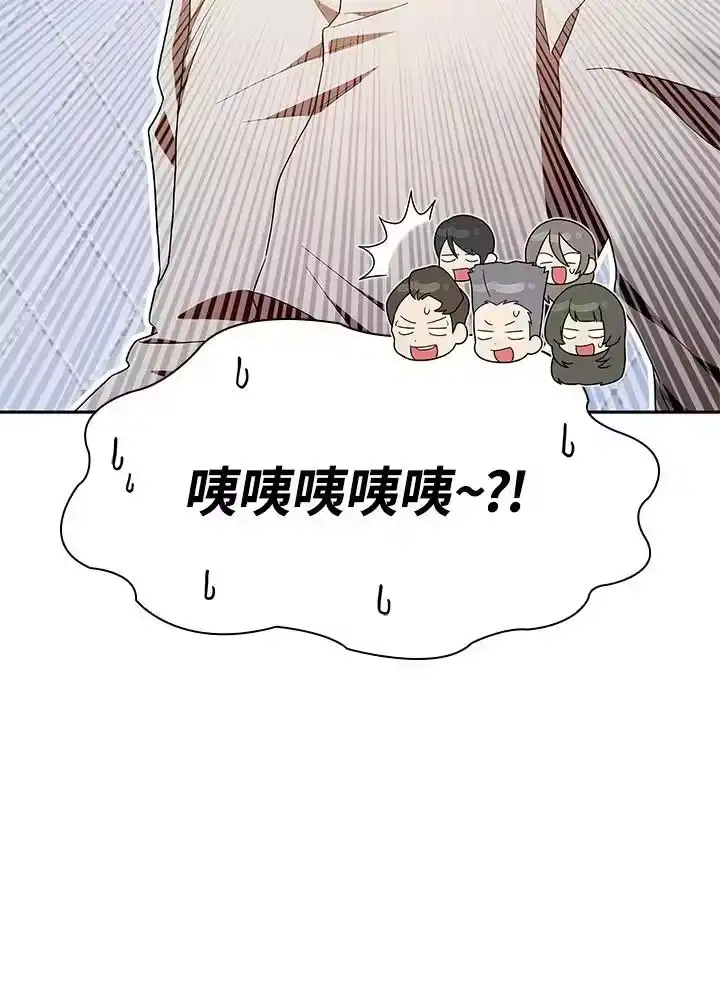 无限魔法师_h 第39话 第74页