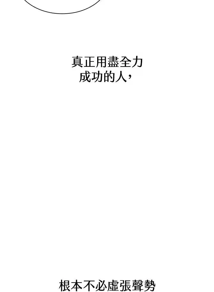 无限魔法师_h 第39话 第76页