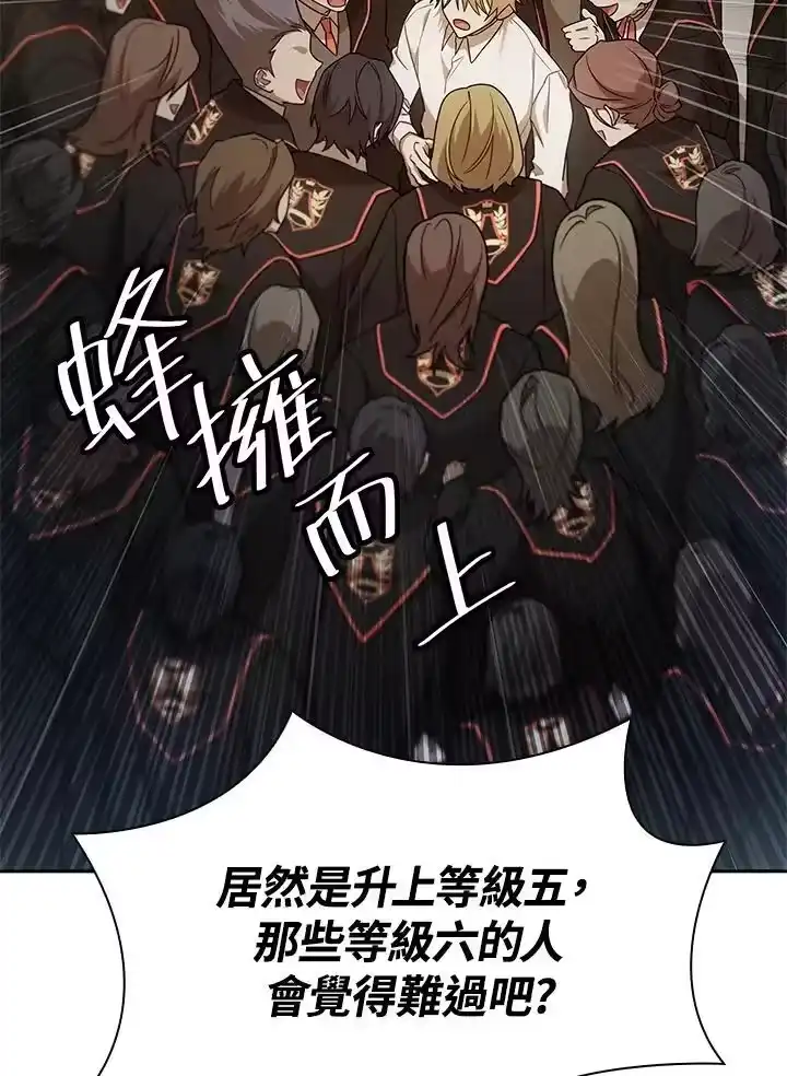 无限魔法师_h 第39话 第78页
