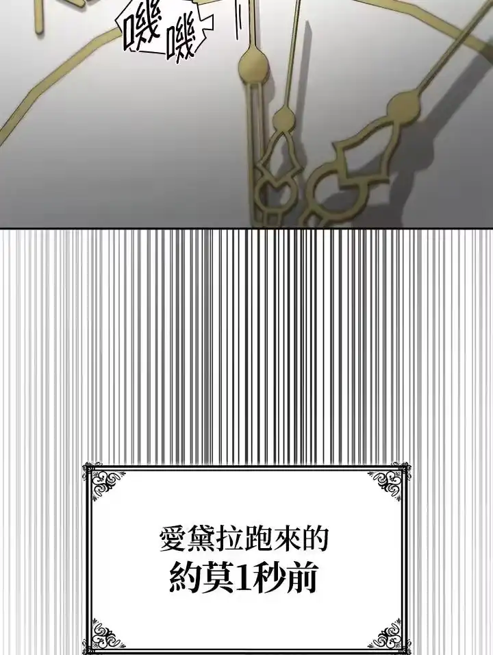 无限魔法师_h 第39话 第8页