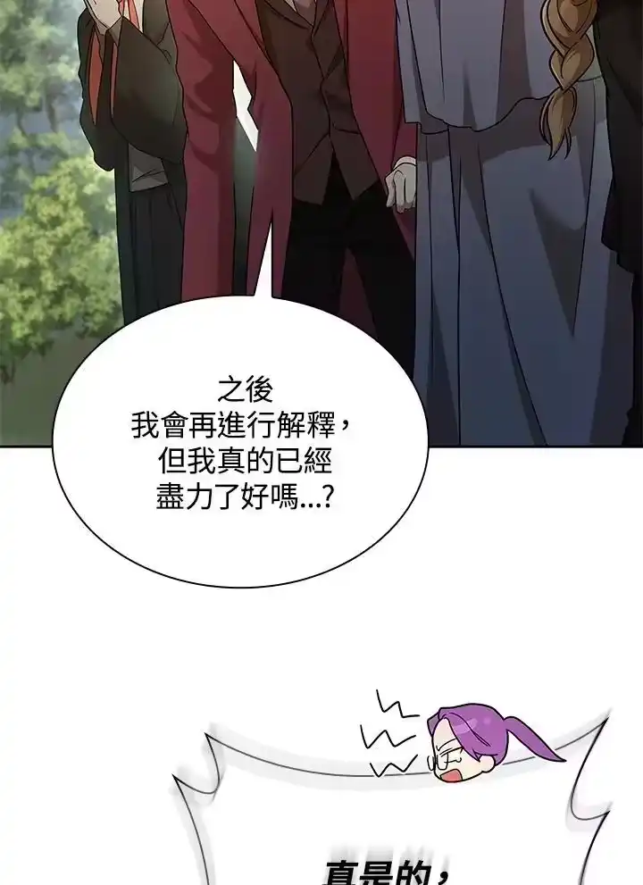 无限魔法师_h 第39话 第82页