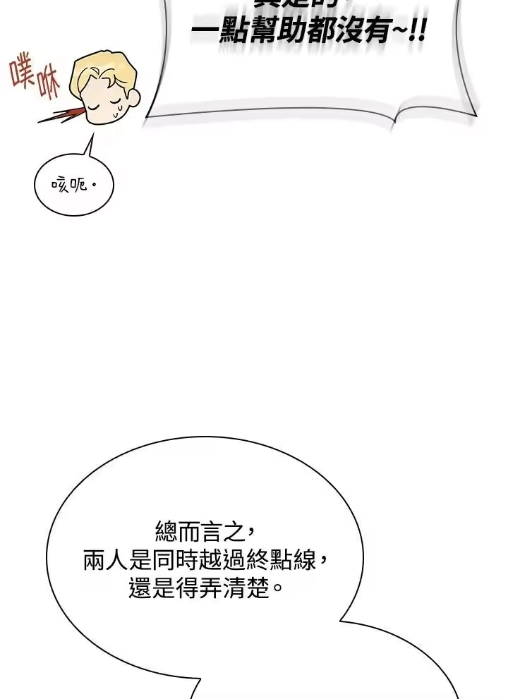 无限魔法师_h 第39话 第83页