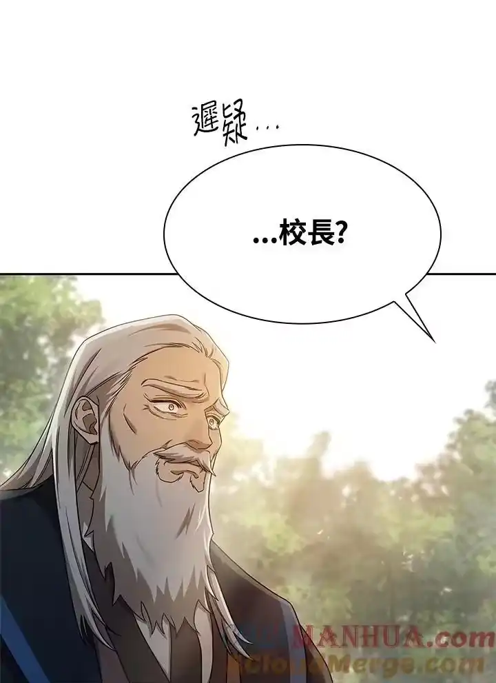无限魔法师_h 第39话 第85页