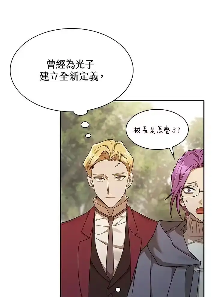 无限魔法师_h 第39话 第91页
