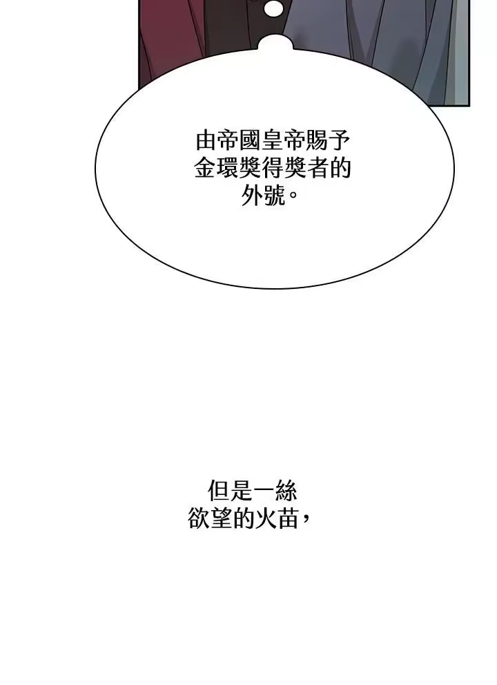 无限魔法师_h 第39话 第92页