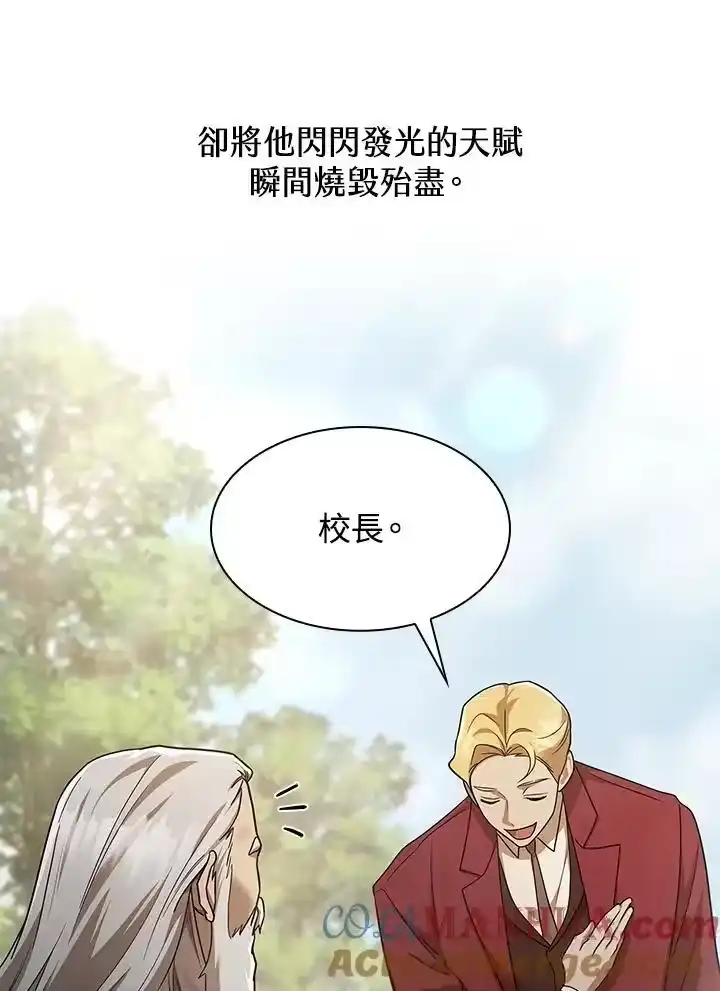 无限魔法师_h 第39话 第93页