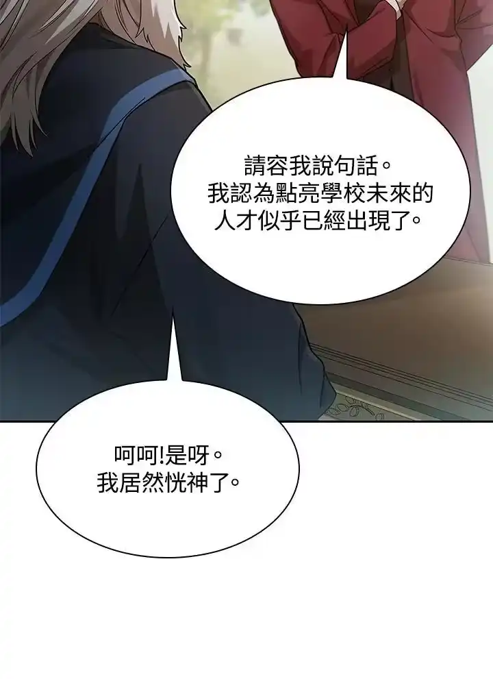 无限魔法师_h 第39话 第94页