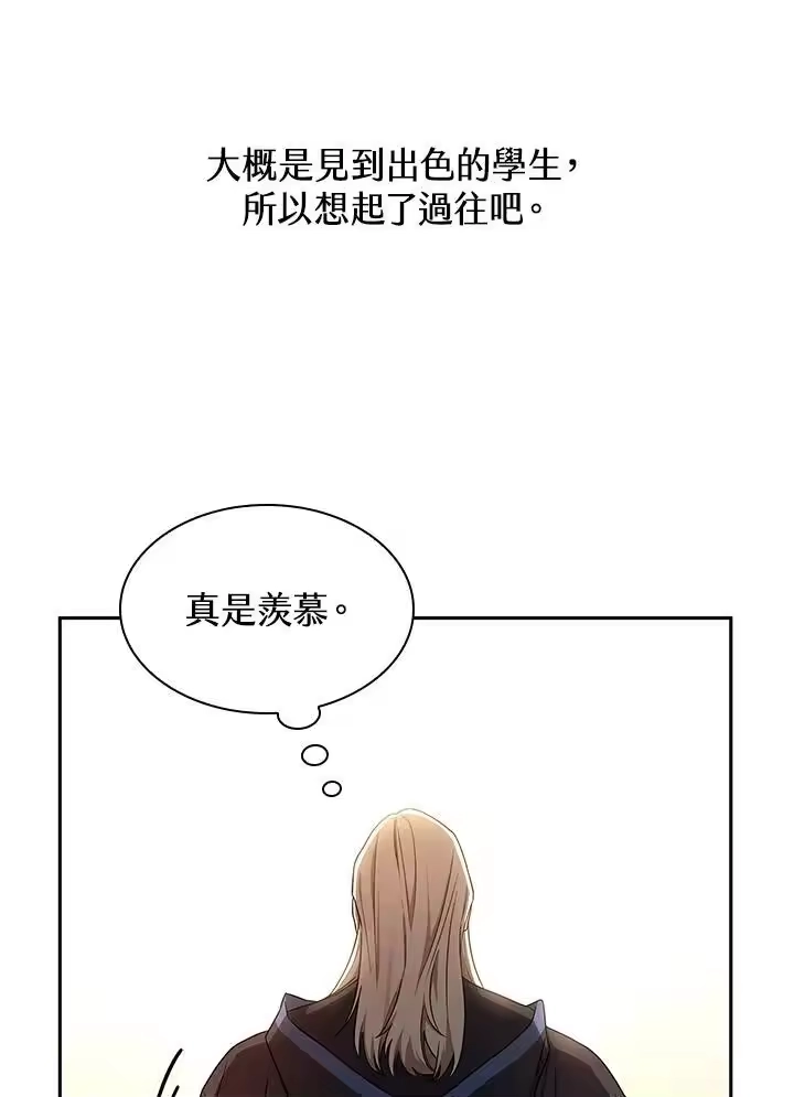 无限魔法师_h 第39话 第95页