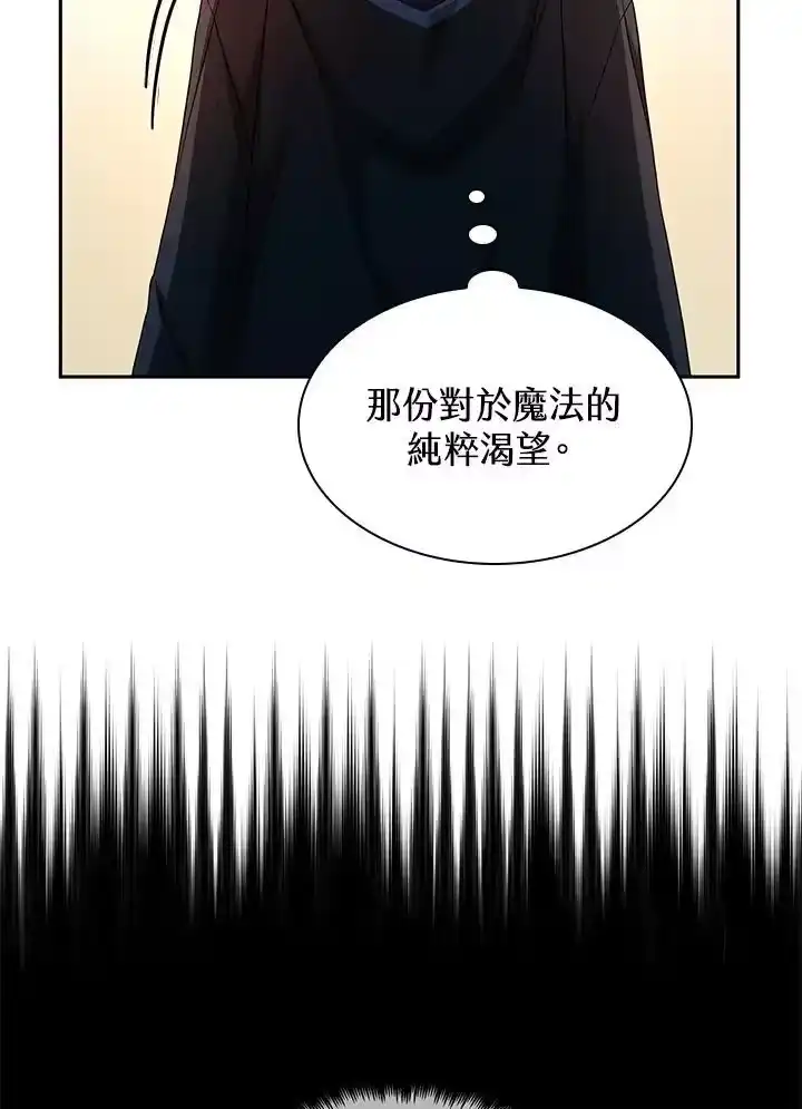 无限魔法师_h 第39话 第96页