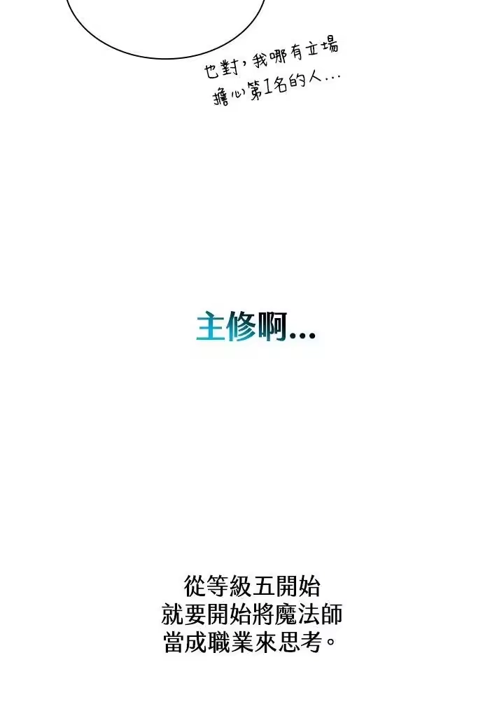 无限魔法师_h 第40话 第104页