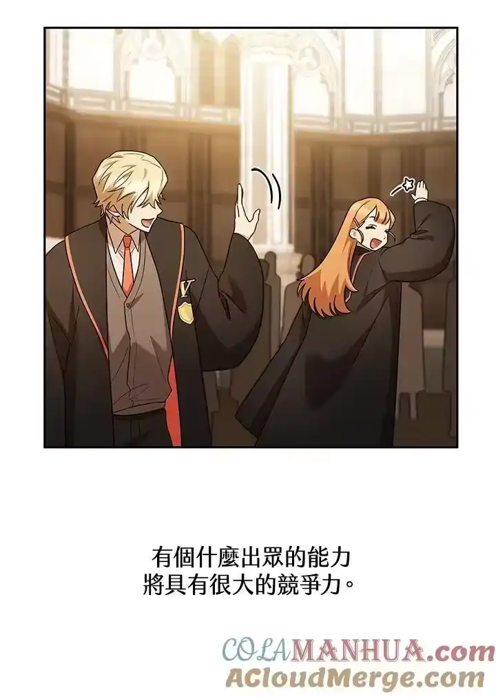 无限魔法师_h 第40话 第105页