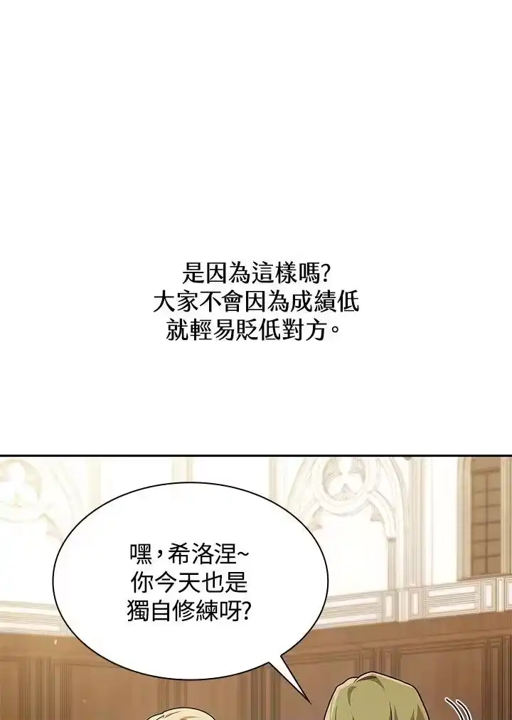 无限魔法师_h 第40话 第106页