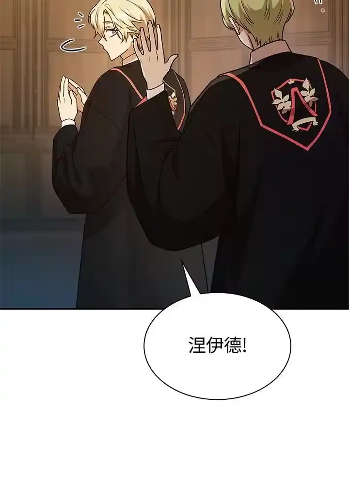 无限魔法师_h 第40话 第107页