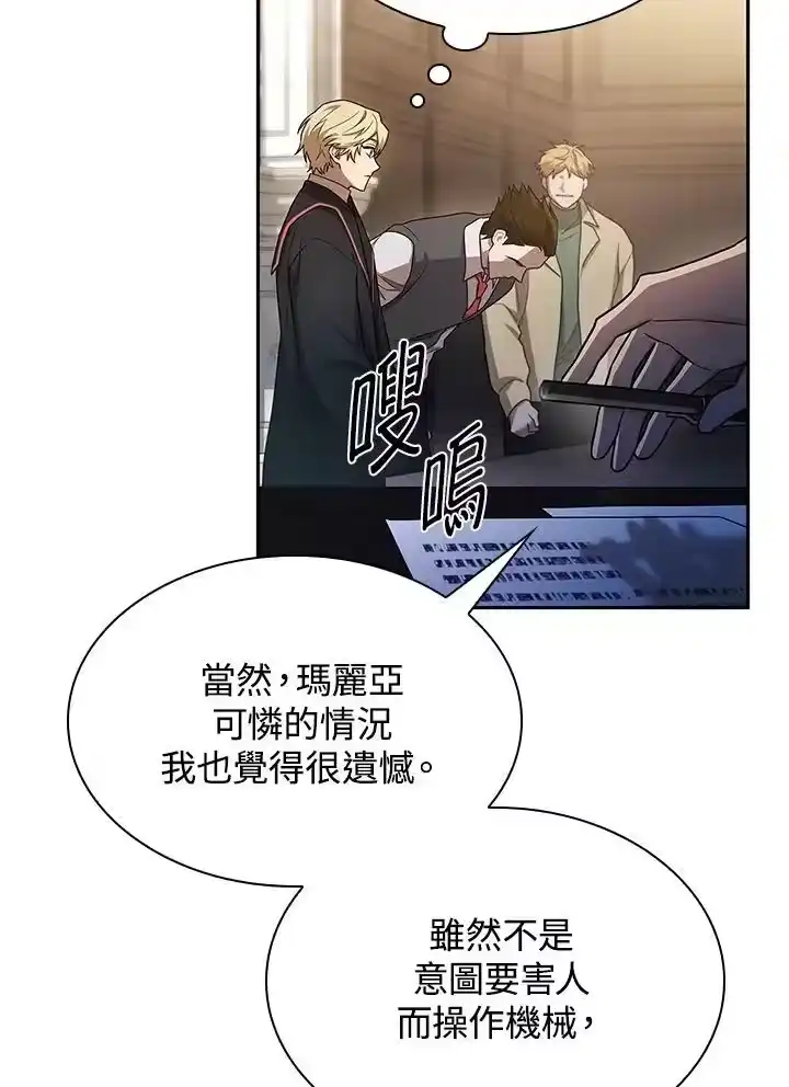 无限魔法师_h 第40话 第11页