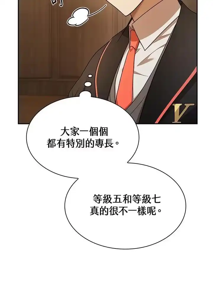 无限魔法师_h 第40话 第111页
