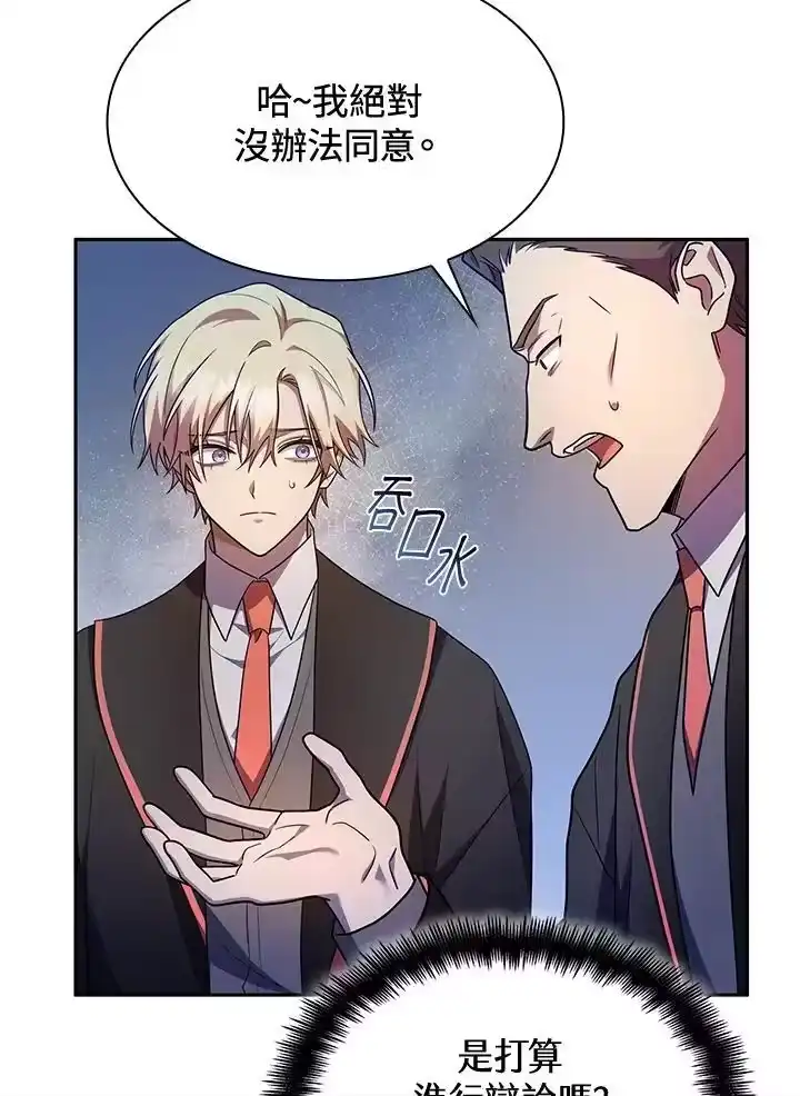 无限魔法师_h 第40话 第115页