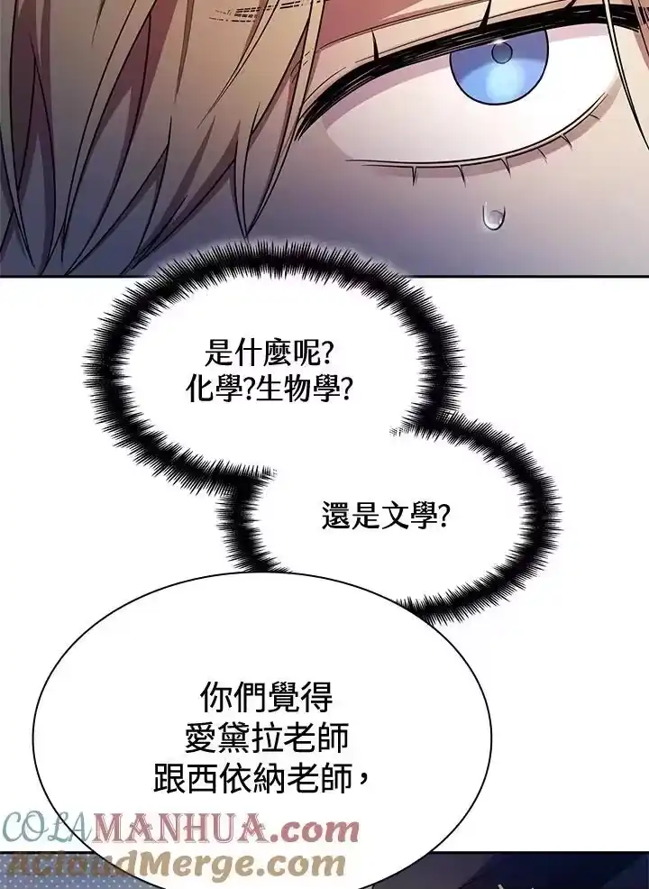 无限魔法师_h 第40话 第117页