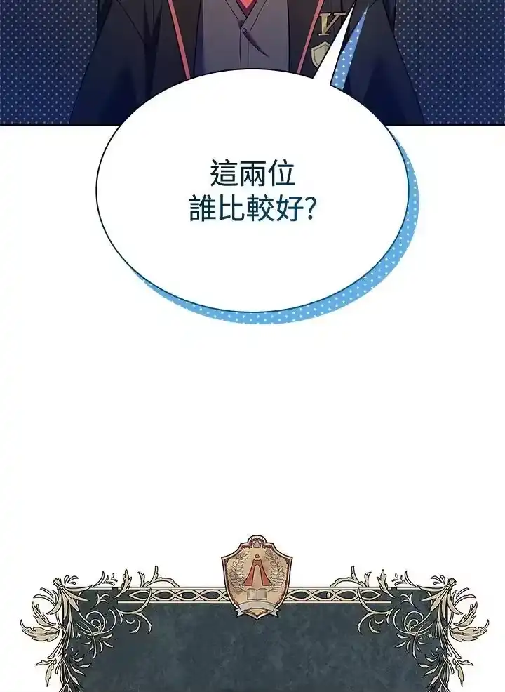 无限魔法师_h 第40话 第119页