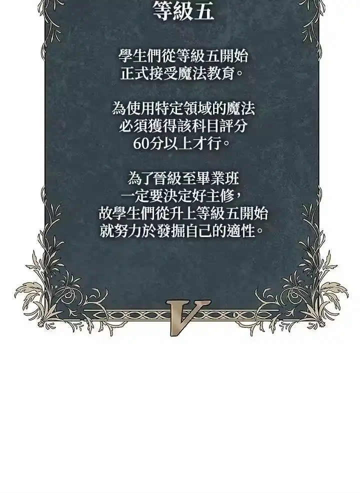 无限魔法师_h 第40话 第120页