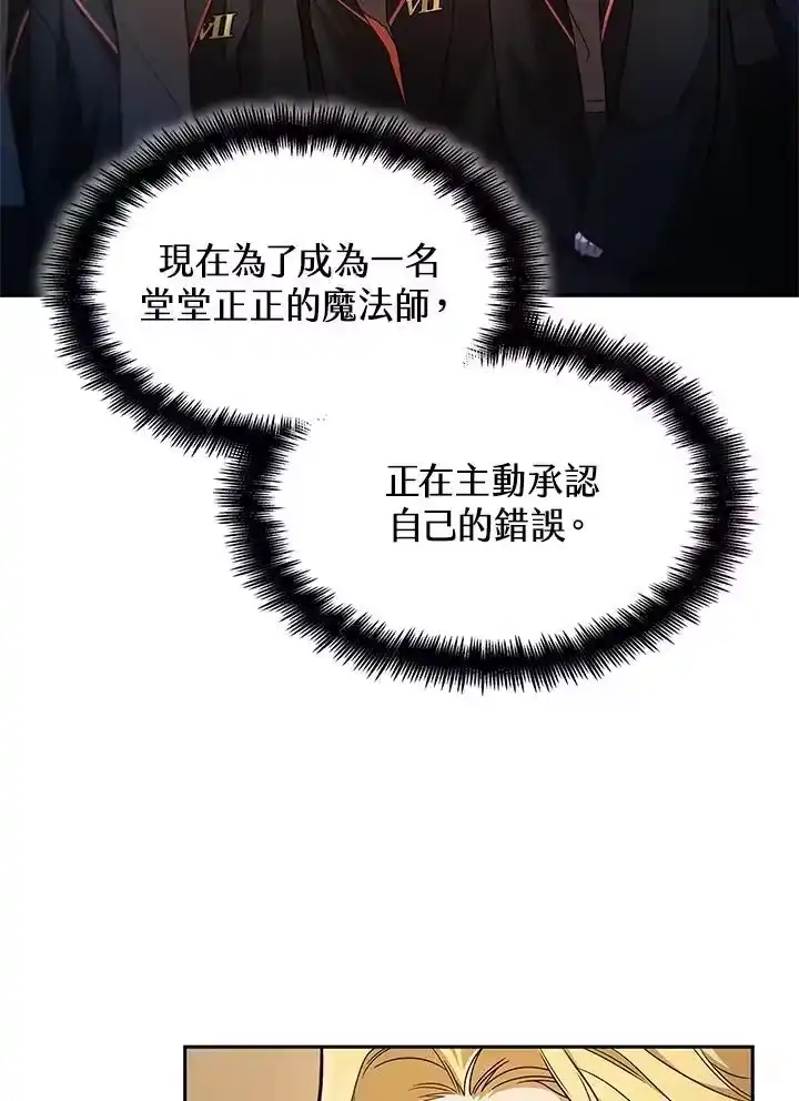 无限魔法师_h 第40话 第19页