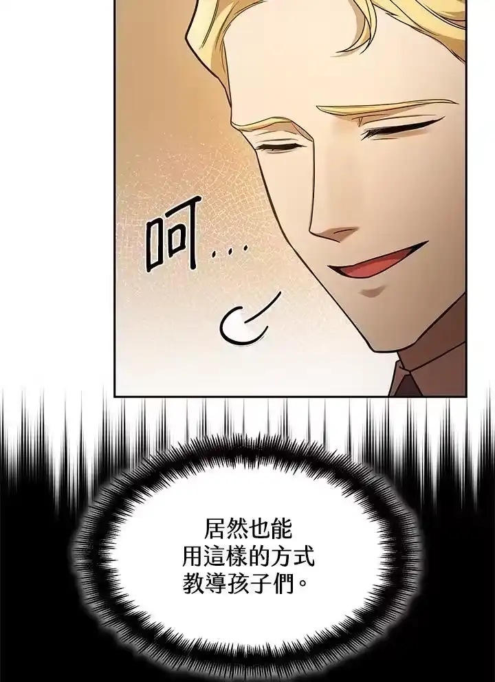 无限魔法师_h 第40话 第20页