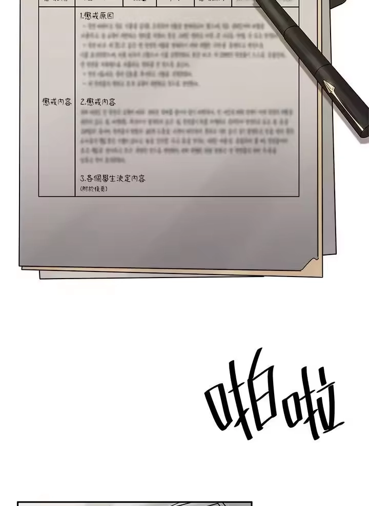 无限魔法师_h 第40话 第30页