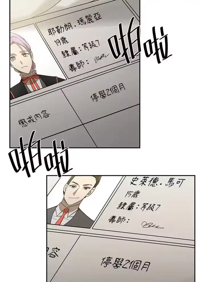 无限魔法师_h 第40话 第31页