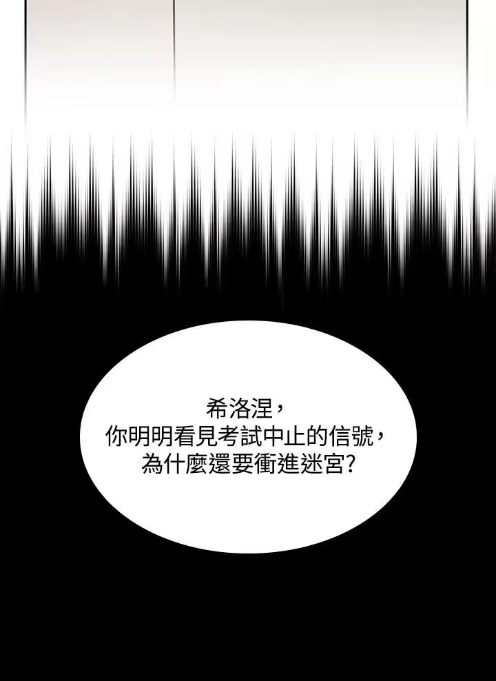 无限魔法师_h 第40话 第34页